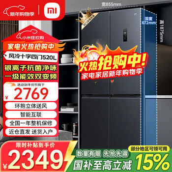 Xiaomi (mi) mijia refrigerator 520 liters cross-fold four-door household large capacity air-cooled frost-free dual frequency conversion first-class energy efficiency sterilization and odor-free refrigerator bcd-520wmsa silver ion odor purification 520 liters/dual frequency conversion first-class energy efficiency