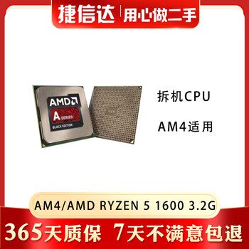 Amd r3 r5 3500 r9 3900x am4 second-hand cpu twelve-core second-hand disassembly licensed cpu chips 90% new am4/amd ryzen 5 1600 3.2g