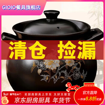 Gioio large soup casserole stew pot chicken stew special pot ceramic soup gas stove household gas soup casserole anti-dry burning 1500ml will not crack with dry burning - small 1500ml