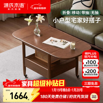Genji muyu solid wood coffee table modern simple folding tea table dining table dual-purpose living room removable oak walnut color 1.2m coffee table