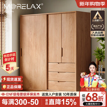 Morelax all solid wood sliding door wardrobe home bedroom modern simple small apartment log style oak japanese style sliding door wardrobe 1.2 meters sliding door wardrobe