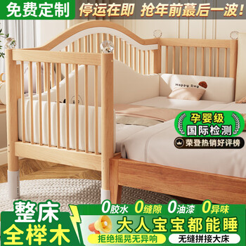 Anvis mg includes installation. liftable solid wood spliced bed crib. extra wide children's bed. adults can sleep on it. seamless connection. small bed + 5cm removable and washable coconut palm mattress + 7a antibacterial bedside. made entirely of beech wood. supports customization. length 200* width 50cm (outer diameter size)