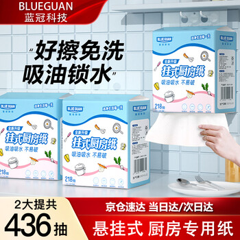 Blueguan kitchen paper towels, family affordable wall-mounted large bag kitchen paper towels, oil-absorbing and water-absorbing kitchen paper full box, limited time order free hook, 2 layers, 218 pumps * 2 picks