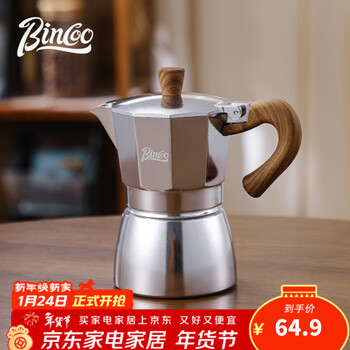 Bincoo high-looking moka pot home italian coffee pot coffee machine concentrated extraction pot hand brewing pot