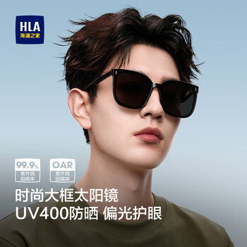 Heilan house (hla) polarized sunglasses, black oversized frame sunglasses for men and women, outdoor driving and driving anti-uv glasses gifts