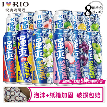 Rio can be freely combined with strong 8-degree series pre-mixed cocktails and wines, sparkling fruit wine 500ml large capacity, store manager recommended mixed flavors 500ml 12 cans