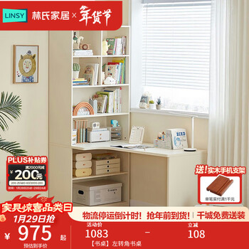 Lin's home children's corner desk bookcase all-in-one study desk computer desk home writing desk lin's wood industry ks2v