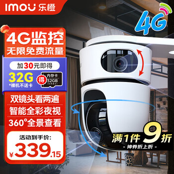 Lecheng surveillance camera home ta4d-pro dual-camera high-definition mobile phone remote monitoring 360 no blind spots with night vision full color 4g traffic camera unlimited free traffic ta4d-4g-unlimited free traffic official standard wifi model comes with 30 days of cloud storage