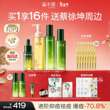 Ximuyuan guaiacwood anti-acne cleansing lotion essence oil control hydrating oil sensitive skin skin care product birthday gift for girlfriend