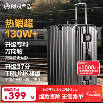 Netease carefully selects little king kong aluminum frame luggage pc large capacity trolley case universal wheels business boarding case suitcase sturdy glossy surface 3.0 upgraded glossy model - mysterious gray 26 inches width and slightly expanded by 12% suitable for 5-7 days travel