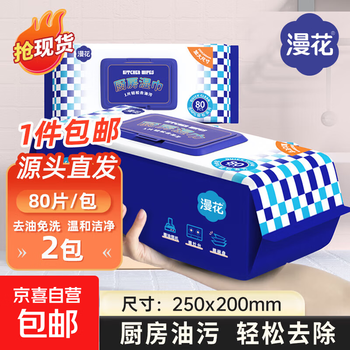 Food grade diffuse kitchen paper towels kitchen paper towels wall-mounted kitchen paper water-absorbent oil-absorbent paper kitchen cleaning wipes 1 layer 80 pieces * 2 packs