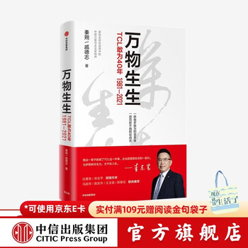 All things are born, tcl dares to work for 40 years, qin shuo is waiting for another masterpiece after 