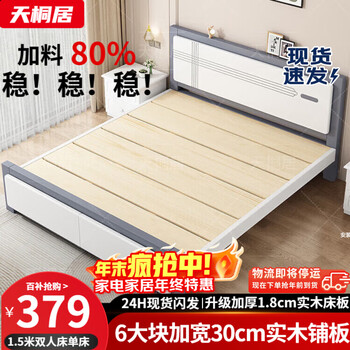 Tiantongju upgraded bed board solid wood bed nordic master bedroom 1.8m double bed 1.5m household economical wooden bed single elegant gray bed + 10cm mattress 1.8*2.0m