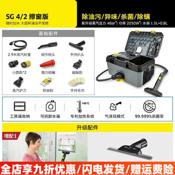 Kach german commercial high-temperature and high-pressure steam cleaning machine air-conditioning equipment multi-functional gas-liquid cleaning machine sg4/2 sg4/2 sterilization, decontamination and window cleaning version