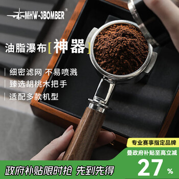 Mhw-3bomber bomber solid wood bottomless handle bo fu/e61/la ma extraction modified coffee machine accessories solid wood bottomless handle-58mm universal-binaural