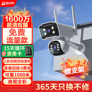 Haidaan 4g surveillance home camera room outdoor door plug-in dual-screen ultra-high-definition camera remote mobile phone smart monitor 360-degree no blind spots with night vision panoramic wifi model ultra-high-definition dual-screen surveillance camera with 30 days of video recording