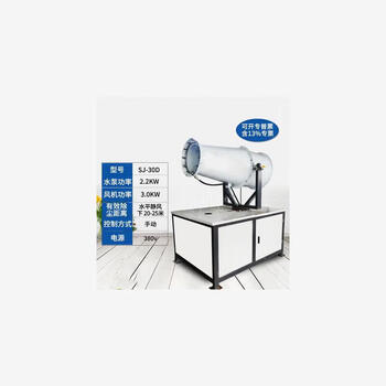 Gjxbp fog cannon machine hongyun small dust removal environmental protection atomizer dehumidification 30 meters high range automatic dust reduction spray machine equipment 30 meters manual enhanced version