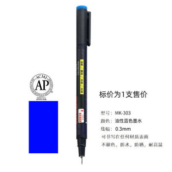 Shantou lincun fiang ferroland mk303 oil-based marker optical mirror cd disc lin pen industrial laboratory glass 0 point 3mm color nanocoated mirror marker pen