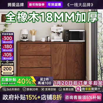 Yongai customized enf grade solid wood oak sideboard integrated against the wall 2025 new home living room storage cabinet 1.4*0.9 meters high single door three drawer sideboard enf maternal and child grade environmentally friendly antibacterial 18mm thickened solid wood