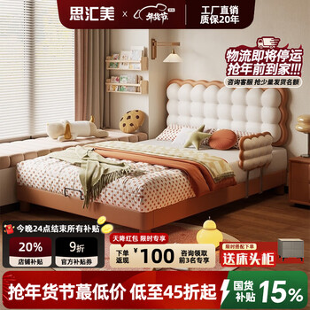 Sihuimei modern simple children's bed small apartment bedroom leather bed biscuit cartoon children's bed with storage solid wood edge bed upgraded version leather bed 1.35*2 meters frame style