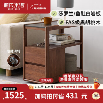 Genji wood language solid wood side table nordic small apartment living room sofa side cabinet black walnut slate movable corner table saloran slate model jiuzhi. movable side table