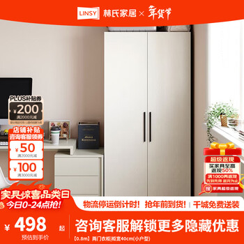 Lin's home modern simple wardrobe bedroom small apartment wardrobe storage storage cabinet rental home mi1d 0.8m two-door wardrobe cabinet width 60cm (upgraded model)