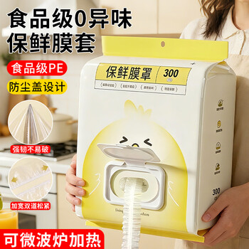 Fat donglai's same food-grade cling film cover for household disposable leftovers, special refrigerator cover, bowl cover, fresh-keeping bag, extra thick 900 pieces, food grade/microwaveable