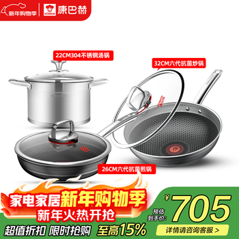 Konbach kitchen goodies set pot set 316l stainless steel 6th generation wok non-stick pan frying pan soup pot set wok + frying pan + soup pot 3-piece set