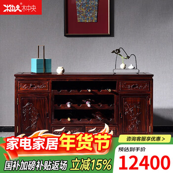 Wooden center mahogany furniture indonesian black rosewood (scientific name: broad-leaf rosewood) sideboard solid wood wine cabinet 1.4/1.6 meters restaurant storage cabinet chinese style low cabinet multi-function 138*40*88 low wine cabinet