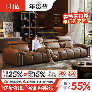 Karl's comfortable leather sofa living room home light luxury adjustable backrest small apartment straight 2026 new huanongying 2.8 meters multi-seater flagship version cloud sitting feeling 2.8mm thickened semi-green first layer cowhide