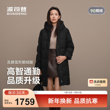 Bosideng 25 new 90 goose down jacket shopping mall hot selling women's medium long business commuting medium thick hooded warm jacket 4164 black 8056 xl 175/96a weight about 130-140 catties