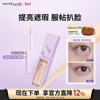 Maybelline superstay tear trough disappearing liquid concealer and brightening 01 highlight color 10ml new year's gift for women