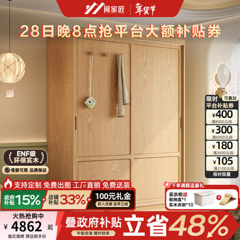He jiajiang solid wood wardrobe bedroom home sliding door wardrobe customized children's oak storage storage cabinet 2026 hot style 1.8m long * 2.05m high / oak wardrobe enf maternal and child grade environmentally friendly antibacterial 18mm thickened oak / support customization