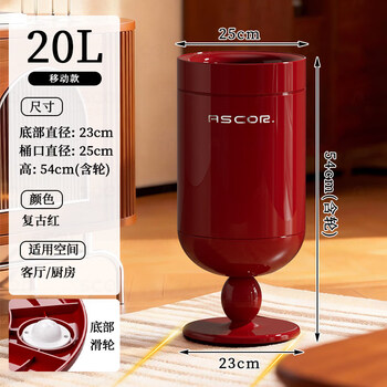 Ascor stainless steel trash can household 2026 new living room tall wine glass retro large capacity high appearance light luxury high-end zuiyanhong-20l-pulley model universal pulley movement