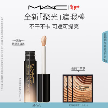 M.a.c mac brand new spotlight concealer stick that doesn’t dry out, doesn’t stick, covers and brightens #nw5 new year’s gift