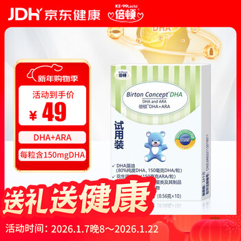 Beton dha+ara algae oil for infants, children and pregnant women upgraded version (80% purity) 10 capsules/box imported from original packaging