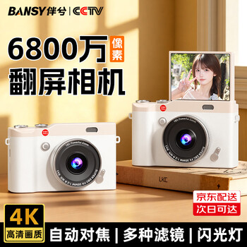 Banxi digital camera ccd camera for photography and travel, high-definition 4k student retro flip screen, can take selfies, student party can upload mobile phone, birthday gift for girls, white, 68 million pixels | 4k video | flash, 128gb, can store about 20,000 photos
