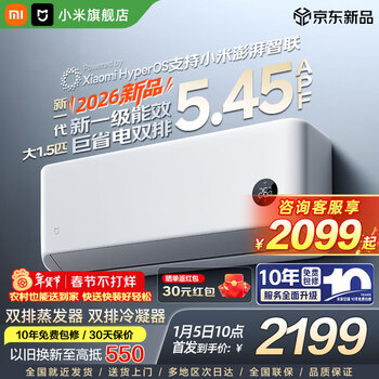 Xiaomi (mi) air conditioner mijia 1.5 hp, huge power saving pro, new level of energy efficiency, variable frequency heating and cooling, home bedroom, wall-mounted self-cleaning comfortable air conditioner hanger, large 1.5 hp, new level of energy efficiency, huge power saving, double row model, new product
