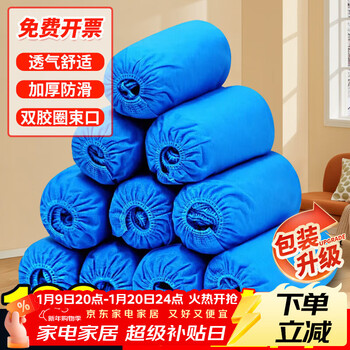 Youao disposable shoe covers 100 pieces non-woven shoe covers large thickened dustproof breathable indoor foot covers wear-resistant and non-slip