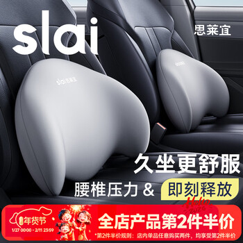Slaiyi lumbar support, car pillow, car lumbar cushion, driving waist support, ergonomic office seat backrest, sedentary artifact
