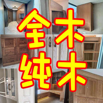 Yusenyi guangzhou source factory, all wood, pure wood, whole house custom-made solid wood furniture cabinets, log wardrobes, custom-made, door-to-door measurement 1