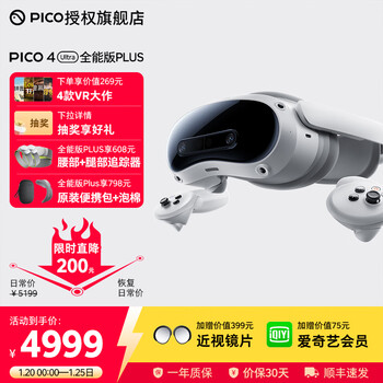 Pico4 ultra mr comes with a carrying bag + myopia lenses, mixed reality all-in-one wireless streaming steamvr hd ai smart glasses, 12g+256g all-in-one version plus