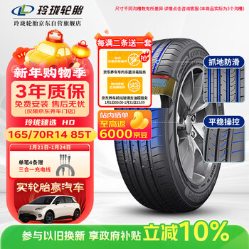 Linglong tire car tire 165/70r14 85t xl linglong zhenxuan hd suitable for baojun/dongfeng xiaokang