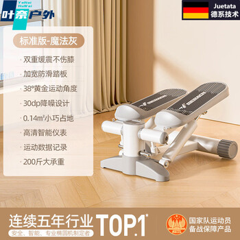 Mppmck german imported household stepper, household weight loss merrick stepper, weight loss artifact, sports equipment, household fitness basic model, silent and compact - load bearing 200 pounds - gray