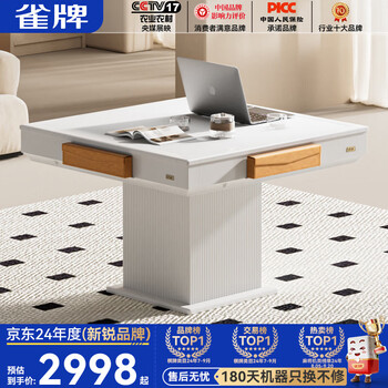 Quepai jianyan series white simple solid wood mahjong machine bass cyclone roller coaster fully automatic mahjong table dining table 01 jian yan - cyclone coaster pearl white single table