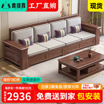 Woodisen black walnut solid wood sofa living room 2025 new modern chinese style thickened winter and summer high box storage furniture four-seat straight + coffee table