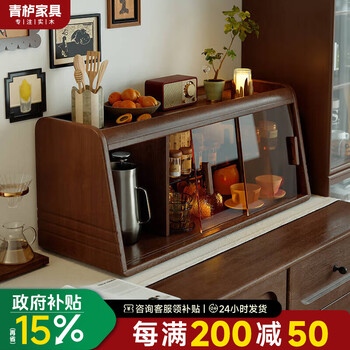 Qingtan solid wood cup holder desktop cup storage rack table side cabinet storage cabinet dining table dust-proof tea set storage cabinet top fence + solid wood handle + brown glass 68cm-walnut color