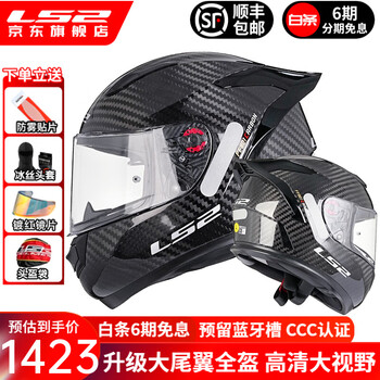 Ls2 carbon fiber motorcycle helmet for men and women, motorcycle racing, all-season universal full-face helmet, all-season anti-fog, large rear wing ff801 6k single lens - carbon fiber large rear wing model - bright black 4xl (63-64 head circumference recommended)