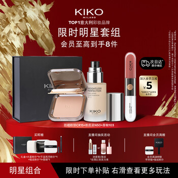 Kiko new year's gift celebrity combination sunscreen powder cr15 lip glaze 103 show liquid foundation n50 three-piece set