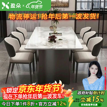 Yingduo marble dining table and chair full set light luxurious rectangular home new style small apartment dining table and chair combination thickened landscape painting upgraded silent base 2 meter single table + chairs*6